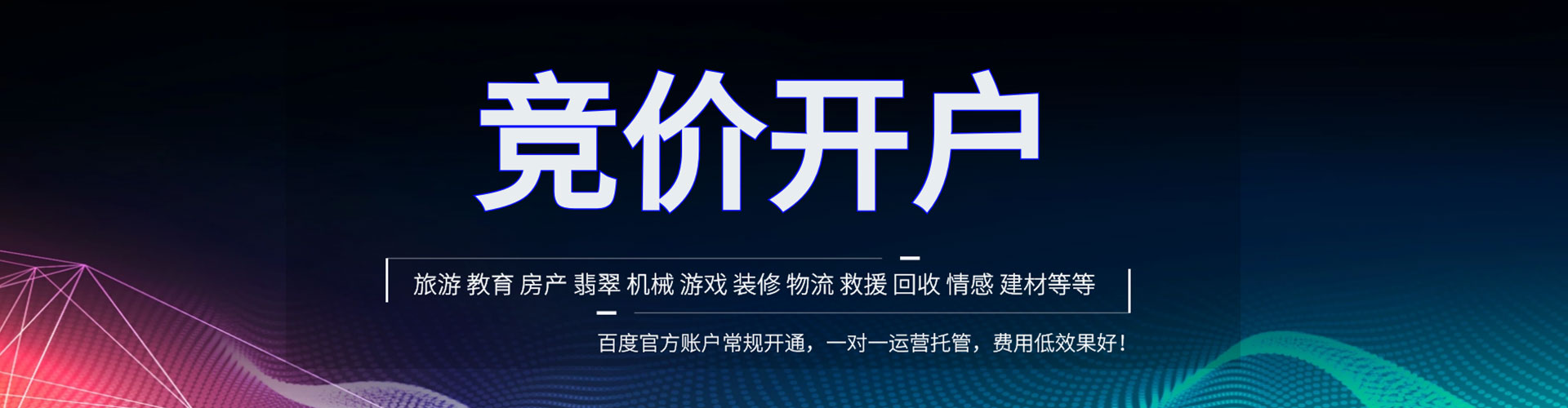 招远信息流平台