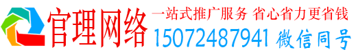 招远官理百度推广运营